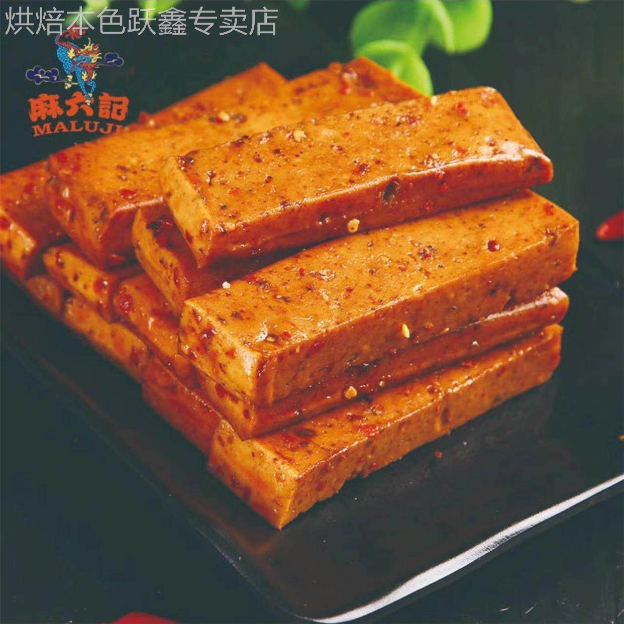 麻六记手磨豆干解馋小零所有休闲产品手磨厚豆干好巴食小包装夜宵