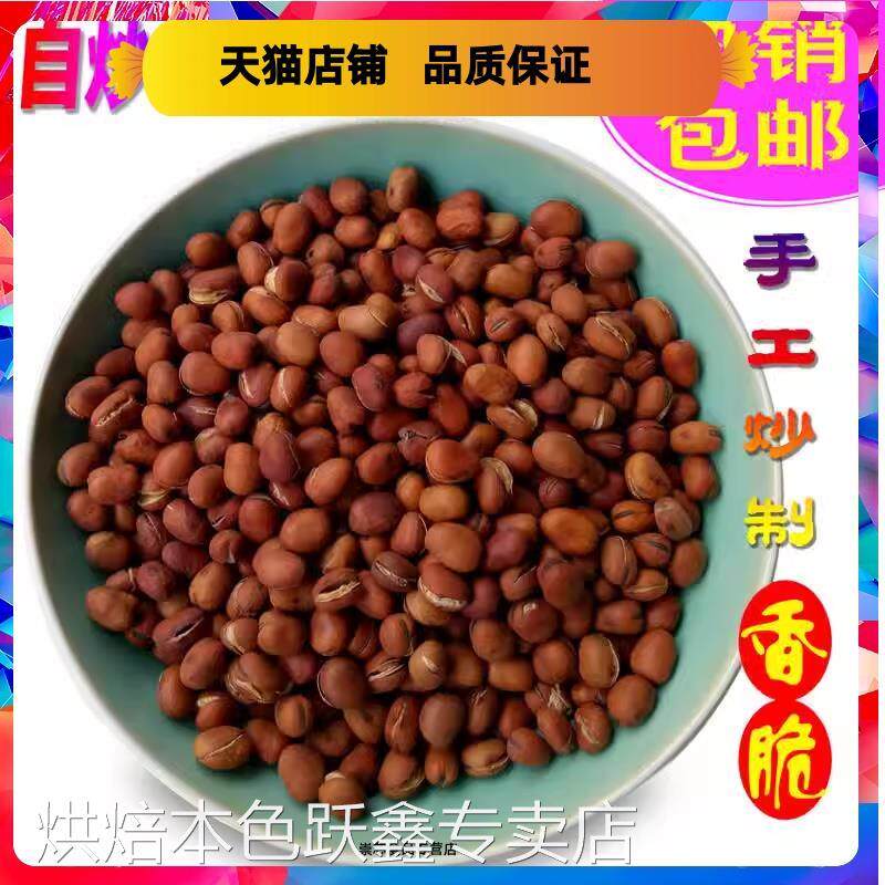 农家干炒蚕豆小龙眼豆原味香酥小胡豆手工自炒零食休闲散装包邮