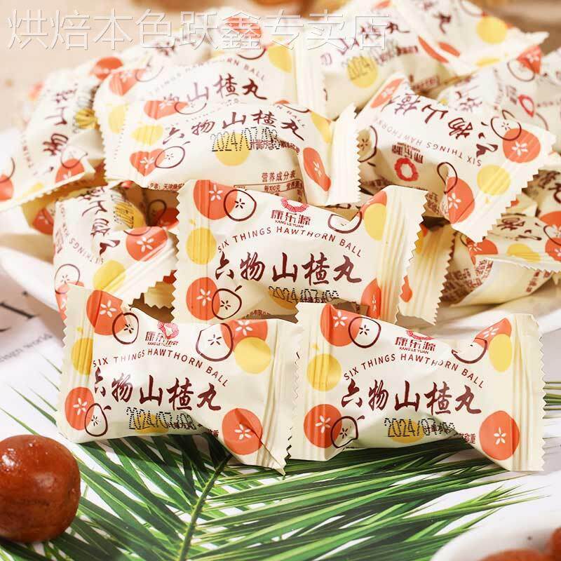 六物山楂丸内含鸡内金无添加色素儿童老年人孕妇积食开胃休闲零食