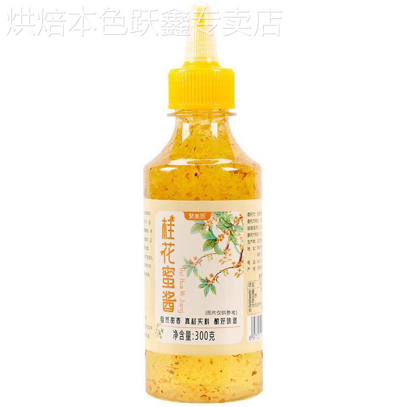 桂花蜜酱胖东来官方旗舰店专用食用正宗无添加烘焙咖啡纯天然花蜜
