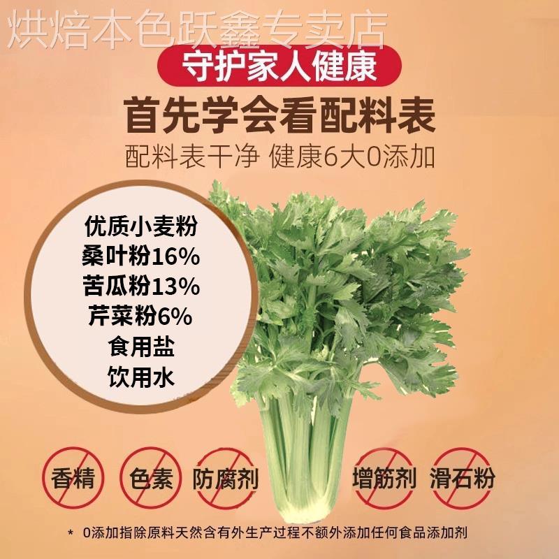 桑叶苦瓜芹菜面条官方旗舰店主食正宗四川绵阳荞麦粗粮挂面代餐