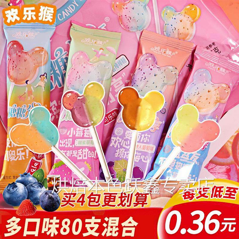 可乐棒棒糖双色双层欢乐猴混合水果味硬糖可乐草莓味葡萄味蓝莓味
