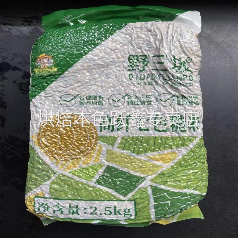 野三坡七色糙米杂粮饭五色糙米低脂主食燕麦米青稞粗粮三色健身脂