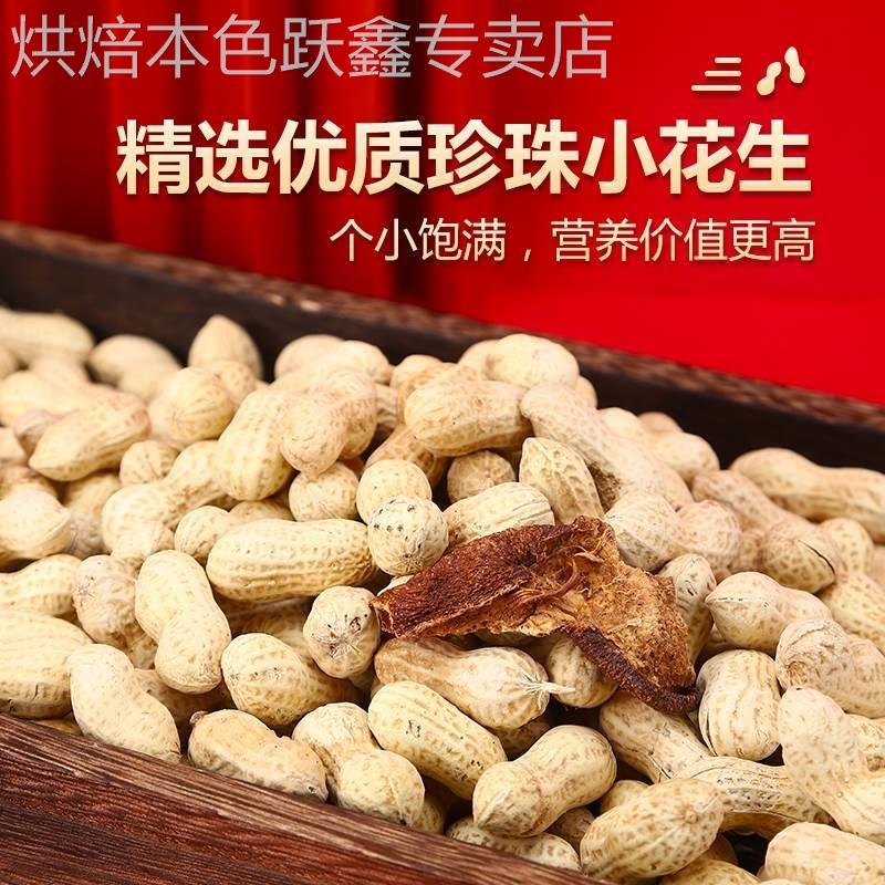 盛兴源陈皮味花生五香蒜香味山核桃味坚果炒货孕妇零食带壳下酒菜