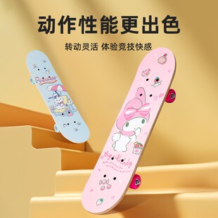 三丽鸥儿童滑板3 12岁男孩女孩滑板车初学者四轮双翘板高弹滑轮