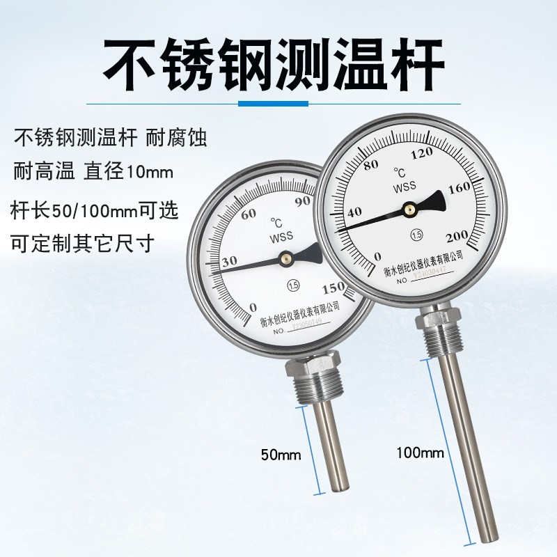 WSS-411双金属温度计径向工业用管道锅炉温度表4分6分固定螺纹