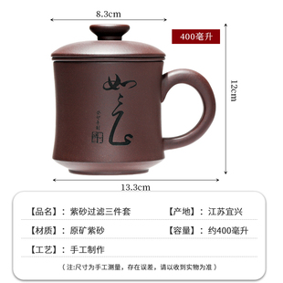 宜兴紫砂杯办公杯茶杯带盖家用泡茶杯大容量刻字茶水分离带过滤