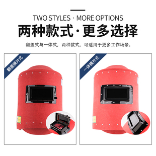 电焊面罩红钢纸全脸轻便隔热防护神器 焊工带安全帽焊帽头戴式