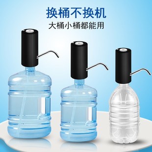 水电动抽水器饮水机大桶水自动上水器压水泵压吸水器家用抽水 桶装