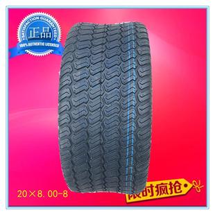 8割草机后轮胎 现货供应高尔夫草坪轮胎20X8.00 8NHS 轮胎 20x8