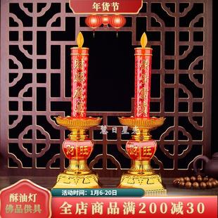 led电子蜡烛灯电池插电财神灯摇摆佛灯旺财电烛台佛台家用长明灯