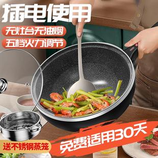 插电即用大功率出租屋多功能电热锅家用不粘电炒锅学生宿舍电火锅