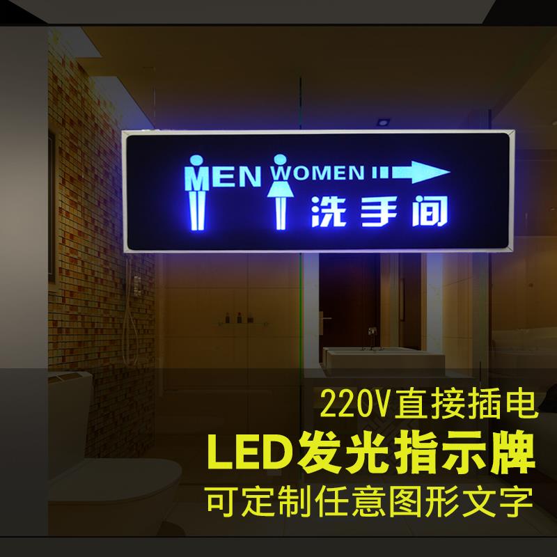 定做LED灯发光男女洗手间指示牌双面吊挂卫生间提示牌wc厕所标识