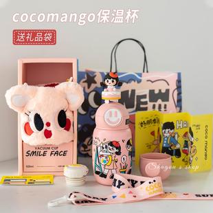 cocomango保温杯可爱女生高颜值大容量保温杯带吸管两用便携式