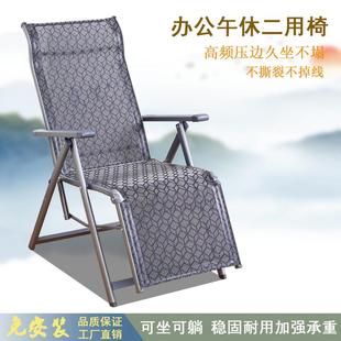 天劲躺椅折叠午休办公椅家用阳台休闲午睡懒人椅简约现代靠椅老人