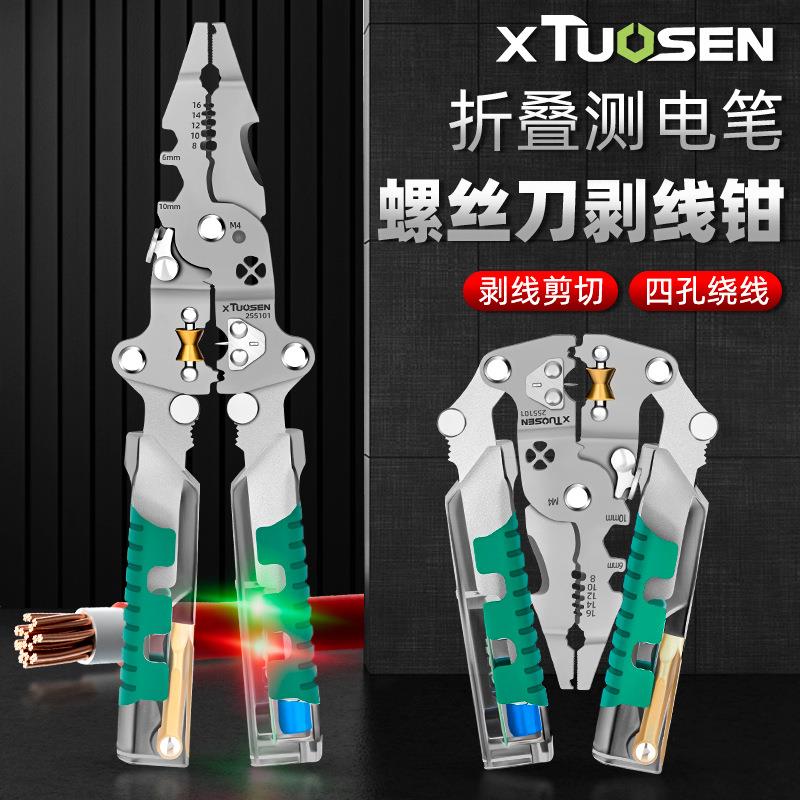 拓森电工专用工具带测电分线绕线压线钳子折叠电工钳多功能剥线