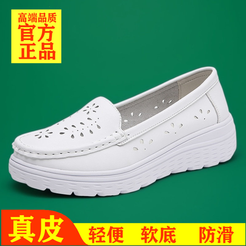 护士鞋女春夏真皮软底透气不累脚防滑防臭医护工作鞋一脚蹬妈妈鞋,女鞋,浅口单鞋,淘宝优惠券,粉丝福利购,淘宝优惠卷