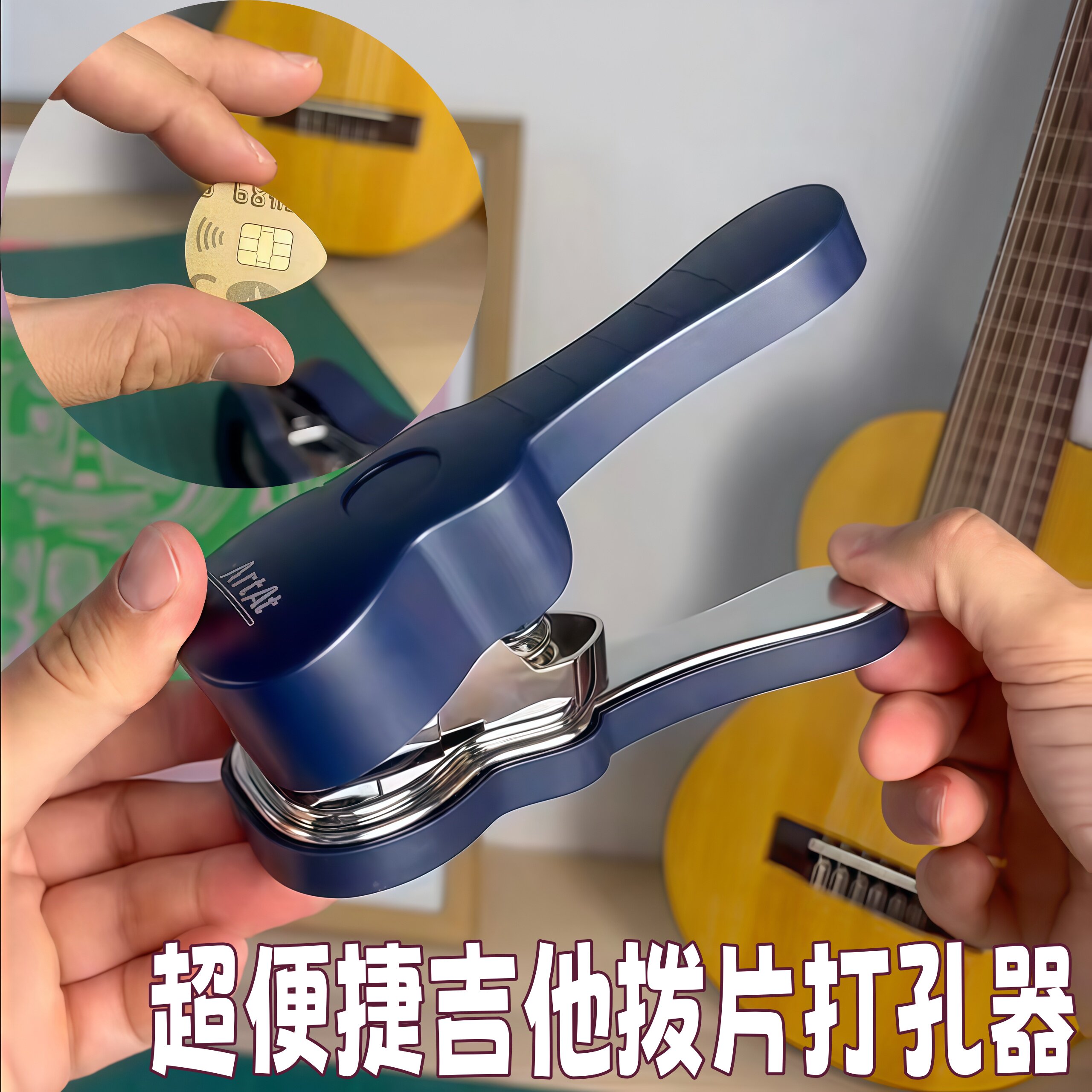 吉他拨片打孔器创意便捷自制拨片器乐器配件省力制造套装diy工具
