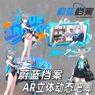 蔚蓝档案吧唧游戏周边AR立体动态徽章砂狼白子二次元包包装饰挂件