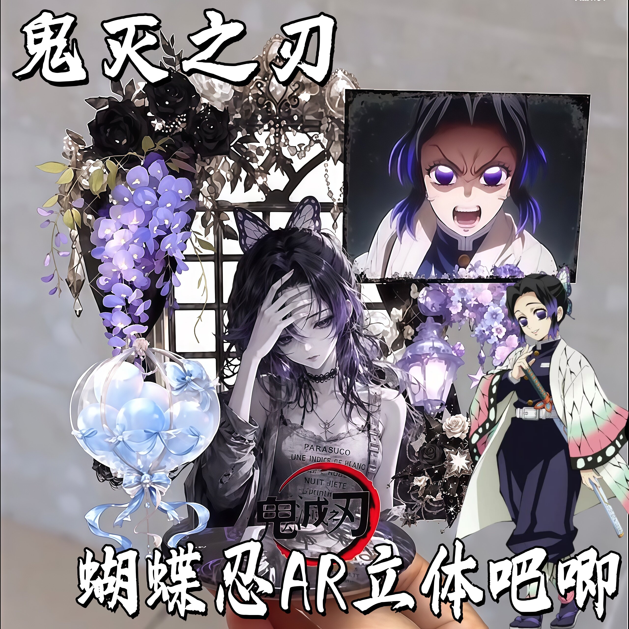 鬼灭之刃AR立体动态吧唧