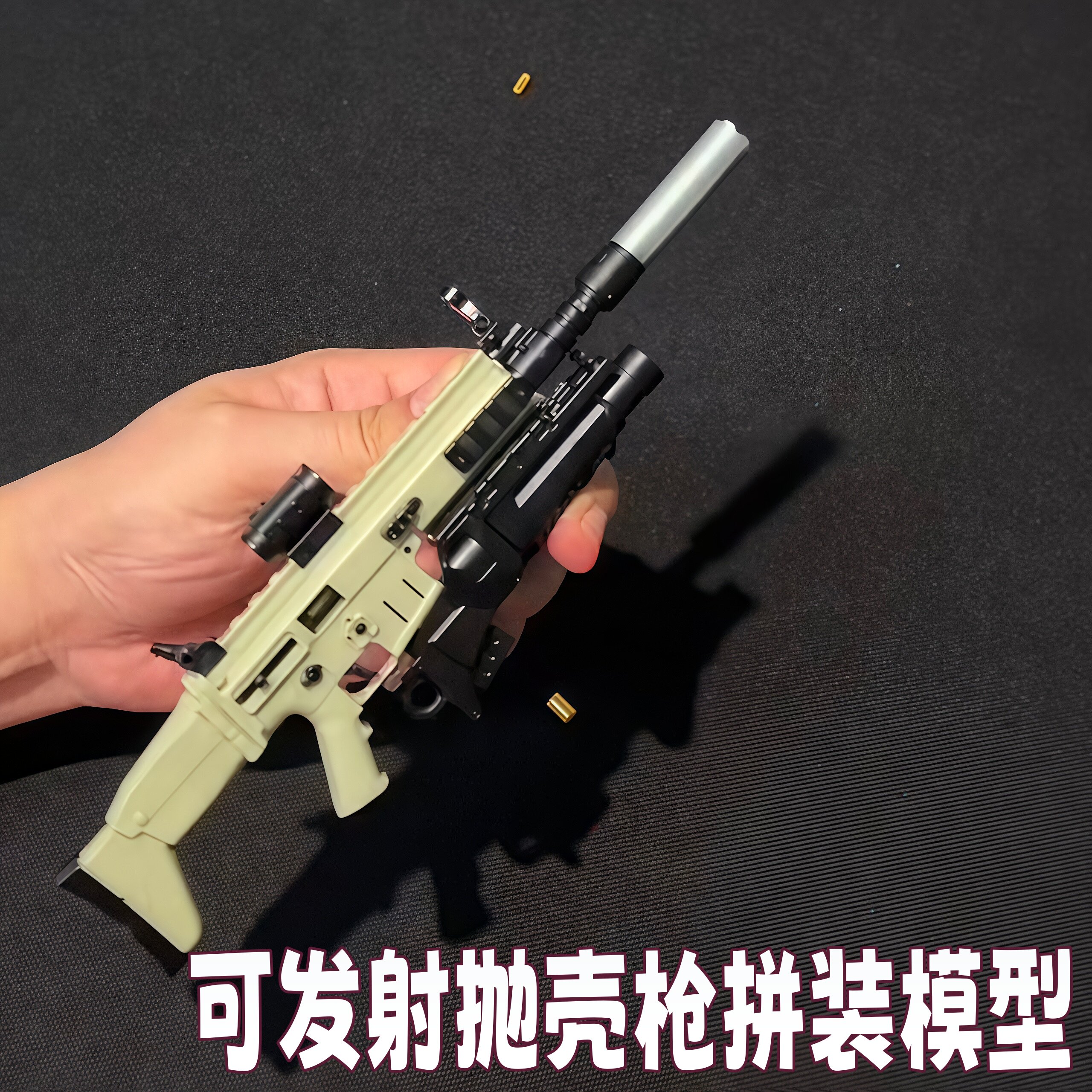 可发射抛壳枪拼装模型