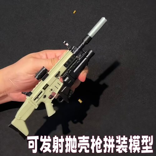 可发射抛壳枪拼装模型