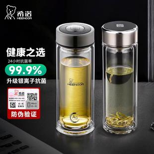 希诺玻璃杯双层男士 水杯家用办公车载泡茶杯 2024新品 升级防漏夏季