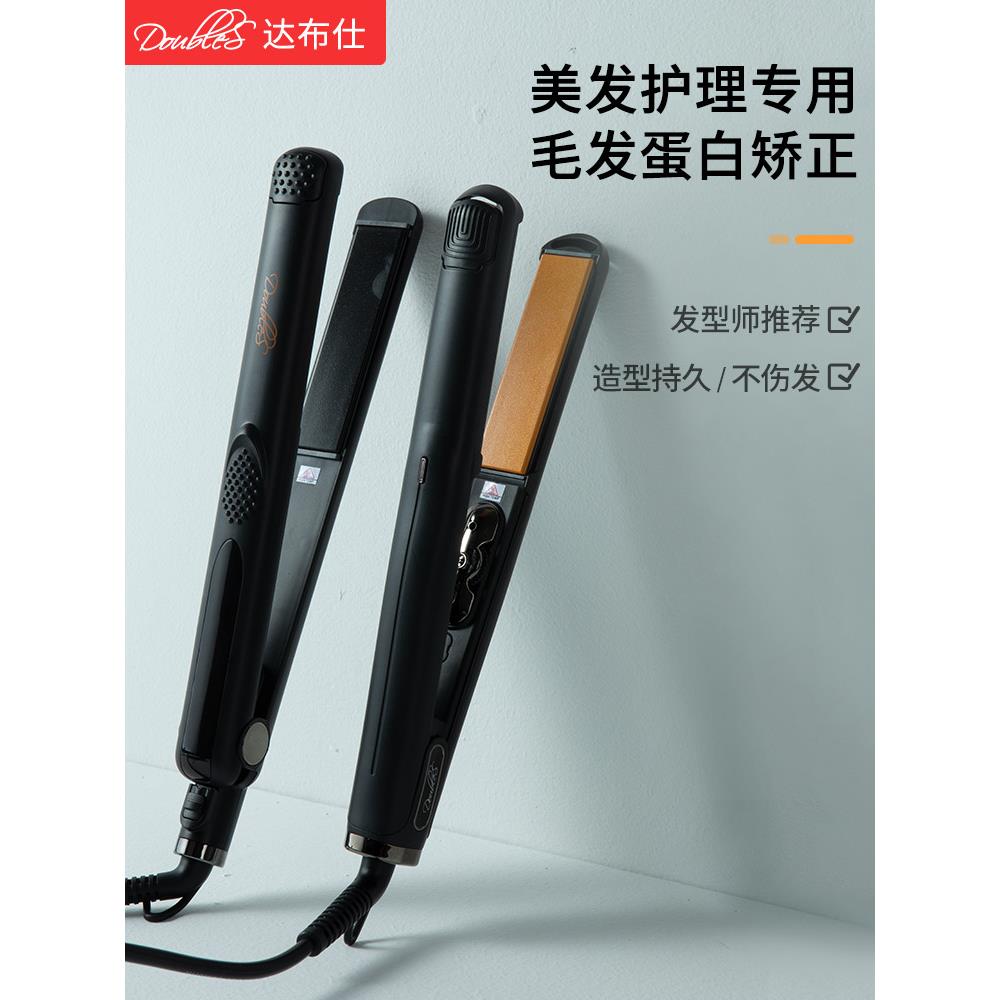doubles达布仕D101102电夹板发型师专用夹板直卷两用拉直板