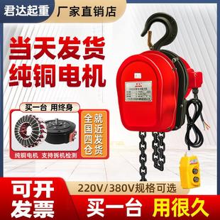 2吨3 环链电动葫芦380v起重提升机1 5吨10吨220v吊机家用小型升降