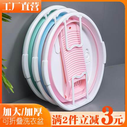可折叠洗衣盆大号带搓衣板一体家用洗衣服盆子特大宝宝婴儿洗衣盆