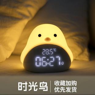 电子闹钟学生用多功能智能夜光卧室床头小夜灯时光鸟儿童静音闹钟