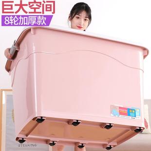 加厚收纳箱特大号升级８轮储物箱家用衣物收纳盒大容量搬家打包柜