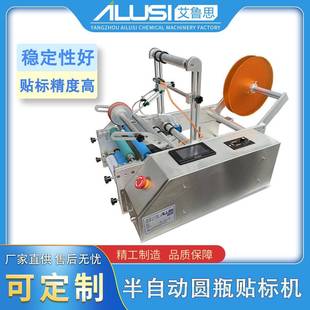 简易小型手动圆瓶贴标机 半自动圆瓶贴标机化妆品精油瓶电动卧式