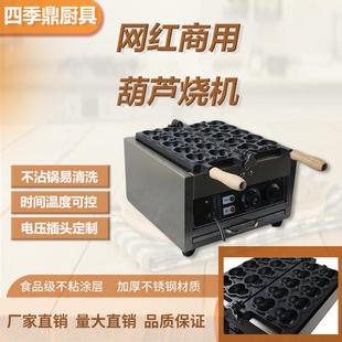 葫芦烧机电热10格葫芦烧机华夫饼机蛋糕小吃烘培设备 商用新款