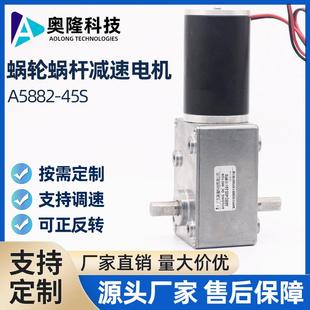 45S涡轮蜗杆双出轴方形金属齿直角减速电机直流马达大扭矩 A5882