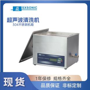 厂家直销上海生析多型号超声波清洗机工业清洗规格多样大容量