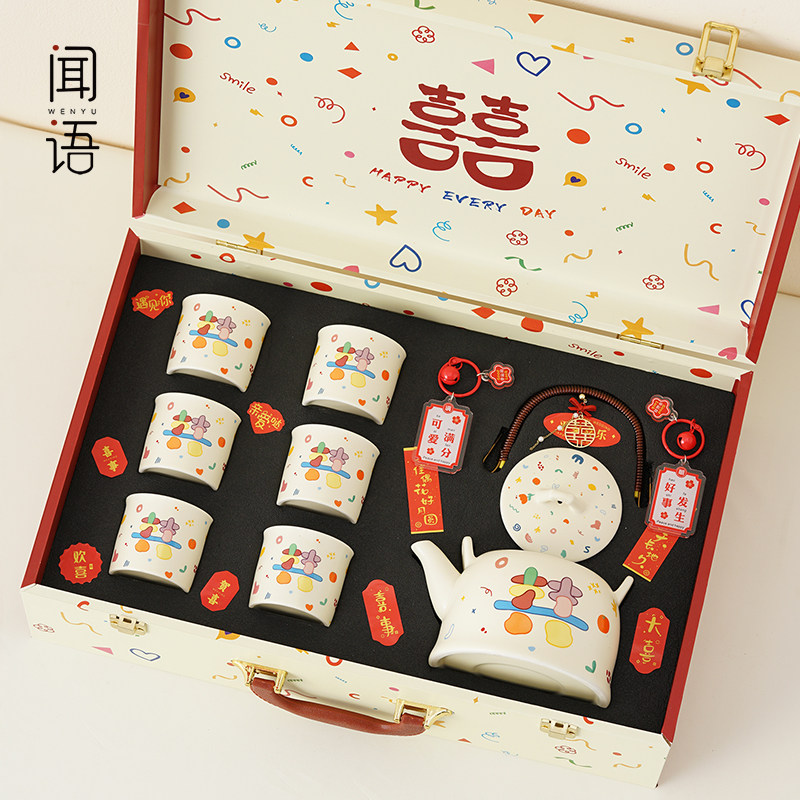 闻语结婚礼物送新人创意实用茶具套装姐妹订婚新婚送新娘闺蜜礼盒