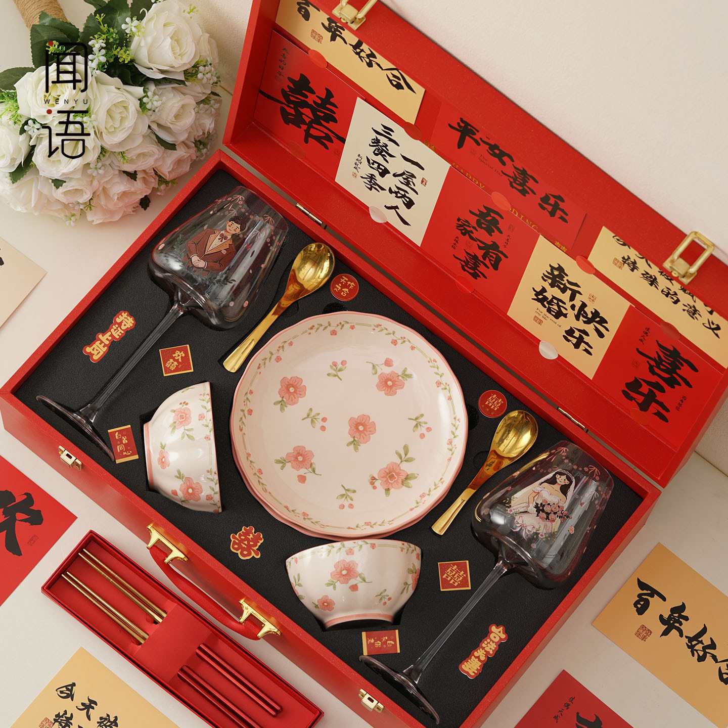 闻语新婚礼物送新娘新人敬酒杯高脚杯餐具高档结婚订婚礼品送闺蜜