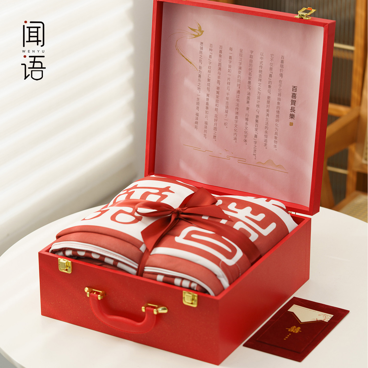 闻语新婚礼物结婚订婚送新娘新人闺蜜百喜毯子百喜被空调被高级感
