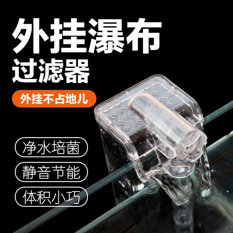 瀑布鱼缸过滤器小型壁挂式家用外置三合一静音净水水族箱氧泵