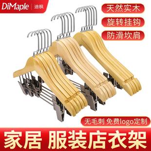 架挂 本色实木服装 店衣架清漆防滑无痕衣柜衣撑套装 衣撑一体裤 夹裤