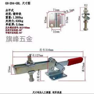 水平式 快速夹204GL夹紧器 204GBLH 重型夹钳固定 固定好帮 压夹