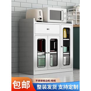 不锈钢家用厨房碗柜餐边柜多功能储物橱柜锅具收纳矮柜餐厅茶水台