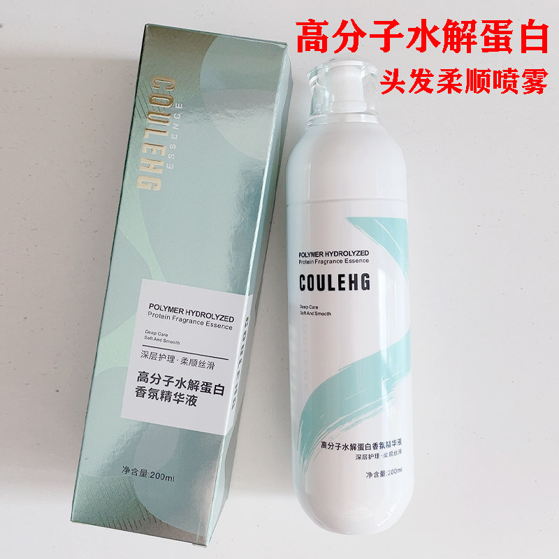 楚留香高分子水解蛋白头发柔顺喷雾精华液修复蜜护理保湿营养液