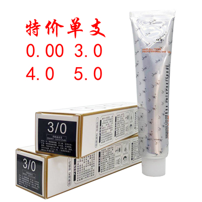 染膏褪色膏基色发廊理发店专用