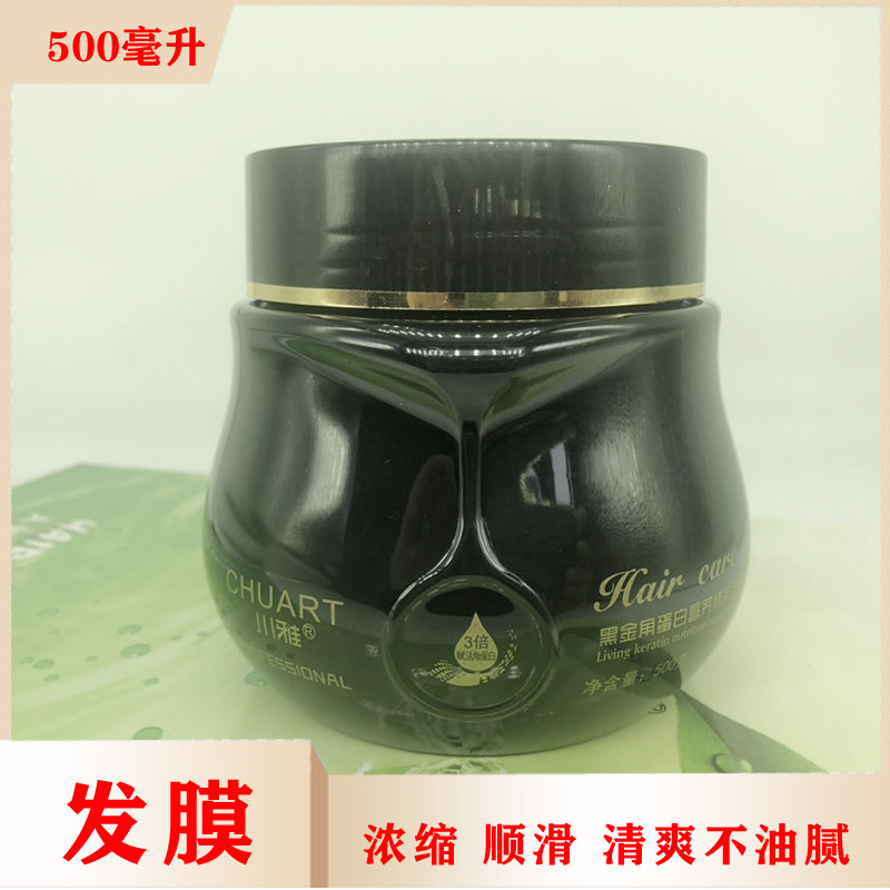 发膜护发素焗油膏柔顺修复发廊用日化店发膜倒模包邮保湿顺滑特价