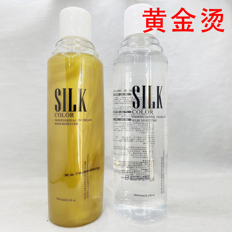 大桶黄金烫膏体冷烫热烫药水快速烫美发店摩根烫水能卷发发廊批发
