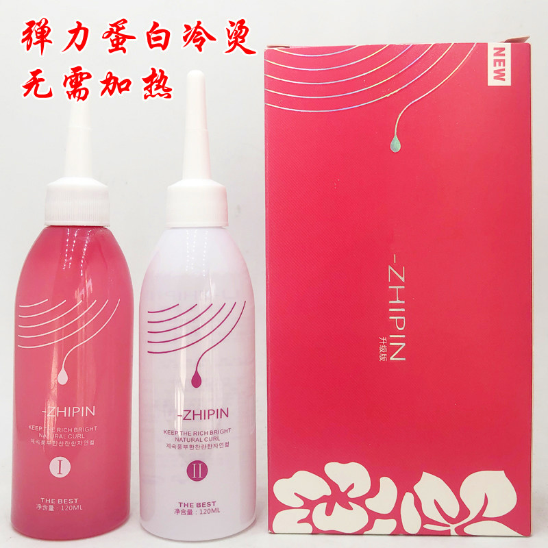 蛋白Q弹香味冷烫健康烫发发廊冷烫液卷发弹性好香味烫发水无刺激,美发护发/假发,烫发水,淘宝优惠券,粉丝福利购,淘宝优惠卷