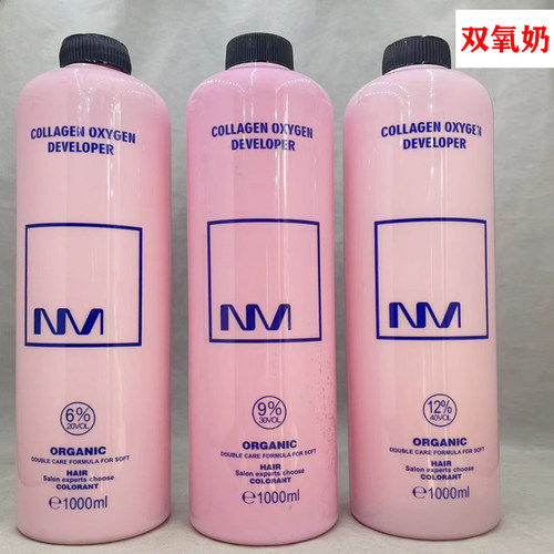 高品质单支染膏双氧奶芳香无刺激3度染膏染色双氧水发廊批发专业