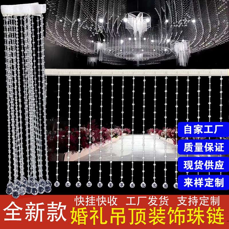 新款婚庆水晶珠帘珠链亚克力菠萝珠串婚礼吊顶行云流水装饰串珠厂